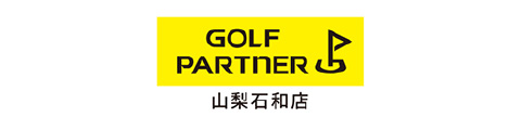 GOLF PARTNER 山梨石和店