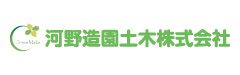 河野造園土木株式会社