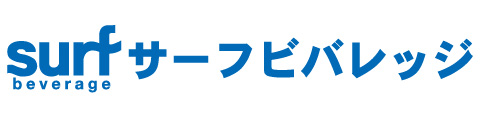 サーフビバレッジ