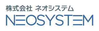 株式会社ネオシステム